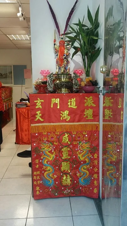 天鴻壇內繡有壇名及龍紋的紅色繡幡